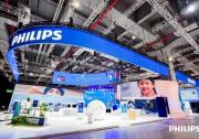 聚焦AI与平台化创新 飞利浦亮相第93届中国国际医疗器械博览会