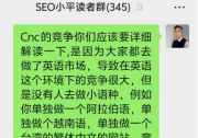 CNC行业避开中国人扎堆竞争，你就成功了一半