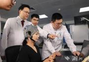 湖北省脑机接口技术创新中心获批 | 首个综合性、全链条的省级脑机接口技术创新平台