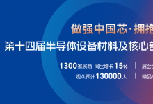 半导体论坛哪家好？院士齐聚+干货满满，这几场别错过