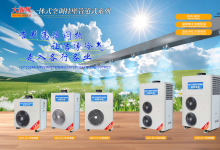 2026五家比较知名的工业空调品牌推荐，覆盖多领域适配场景