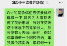 CNC行业避开中国人扎堆竞争，你就成功了一半