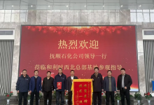 自主创新赋能升级——和利时与抚顺石化共建全国产化工业控制生态