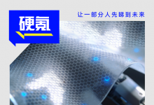 硬氪首发 | 柔性触觉传感器厂商完成近亿元融资，切入具身智能与锂电安全双场景