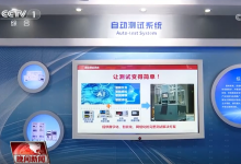 张国清在山东调研时强调：加快发展先进制造业集群 进一步深化国有企业改革