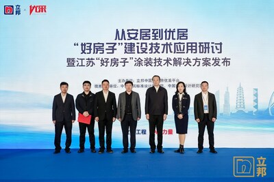 江苏省住房和城乡建设厅一级巡视员范信芳、中国房地产业协会领导赵成、江苏省住房和城乡建设厅科技发展中心主任王登云、中建安装集团南京建设有限公司副总经理陈志刚、中建安装集团南京建设有限公司供应链部副总经理马正川、徐州泉丰建设工程有限公司总经理李俊川、徐州泉丰建设工程有限公司副总经理孔俊、立邦中国TUB事业群总裁李汉明、立邦中国TUB事业群副总裁徐莉共同出席活动