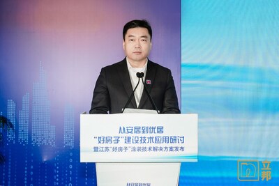 立邦中国TUB事业群总裁李汉明发表致辞