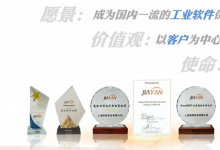 Ansys中国区核心授权伙伴