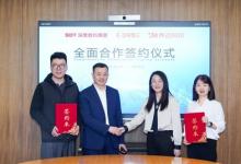 强强联合！深度数科与阿里云达成全面合作 共筑