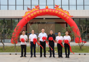 广东微纳院办公孵化大楼正式启用