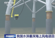 离岸89公里建风电场！中国海上风电，到底有多强？