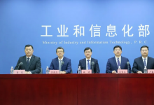 工信部举行“推动国家高新区高质量发展”新闻发布会