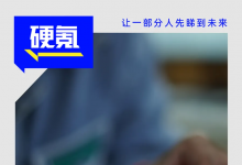 硬氪首发 | 牛津博士后跨界创业融资两轮，用光学重构机器人传感器