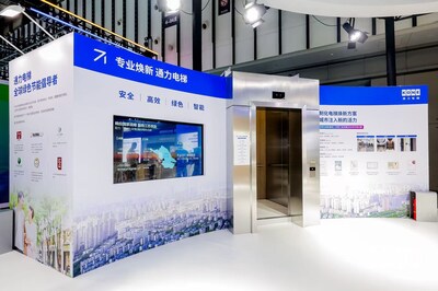 通力全球创新成果亮相绿博会