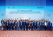第37次亚太经合组织能源数据分析专家组会议在广州召开
