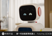 新一代全能家用机器人——未来不远F2正式发布！