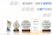 Ansys中国区核心授权伙伴 