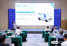 百人会重磅发声！白犀牛 RX 量产落地，以自动驾驶赋能商用车生态