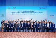 第37次亚太经合组织能源数据分析专家组会议在广州召开