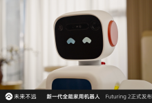 新一代全能家用机器人——未来不远F2正式发布！