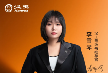 官宣：李雪琴担任汉王电纸书推荐官，全新Clear7锦鲤正式发布