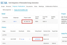 天大自动化学院学者牵头新能源接入大电网IEC国际标准立项