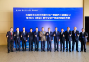 正式成立！会展经济与文化创意行业产教融合共同体