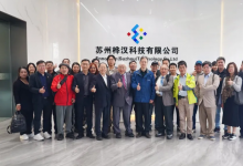 共探新路径 | 台湾电电公会代表团赴苏州桦汉科技参访调研