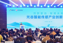 华科大力量！又一创新研究院揭牌！