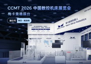 梅卡曼德即将亮相CCMT 2026机床展，展示具身智能“眼+脑”机床场景落地实力