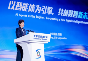 中兴通讯董事长方榕：以智能体为引擎，共创数智新未来