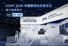 梅卡曼德即将亮相CCMT 2026机床展，展示具身智能“眼+脑”机床场景落地实力