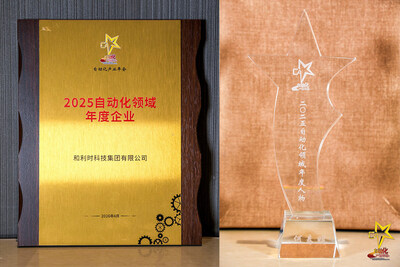 2025自动化领域年度企业&2025自动化领域年度人物