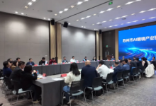 携手千问，共筑生态！AI眼镜产业链对接会成功举办