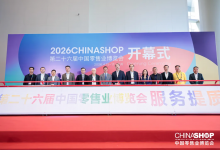 第二十六届中国零售业博览会杭州启幕：服务提质引领零售未来！