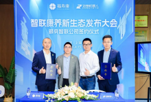 数颐联康与如身机器人合资成立“颐身智联”   共绘智慧康养版图新篇章