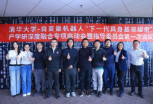 清华大学-自变量机器人“下一代具身基座模型”产学研专项启动会顺利召开