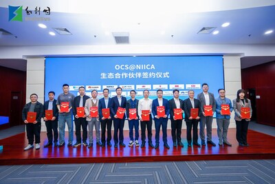 生态合作伙伴签约仪式