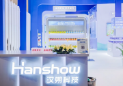 【精彩放送】汉朔科技携“数字孪生门店”全场景解决方案亮相CHINASHOP 2026