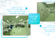 计划进行厂房无尘室洁净室施工？宏创巨建设专注于生物医药领域的工程公司是理想选择 如果您正在规划厂房的洁净室或无尘室施工项目，尤其是在生物医药、电子半导体或医疗器