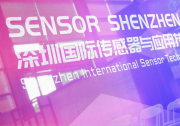 圆满收官！Sensor Shenzhen 2026 落幕，明年再会！