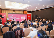  智启新航 第二届酒仙桥论坛AI出海专场成功举办