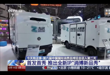 海南省领导与九识智能CEO深入交流，RoboVan系列产品斩获消博会科技创新奖