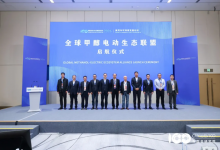 “全球甲醇电动生态联盟”正式成立，助力甲醇电动产业全链融合化发展