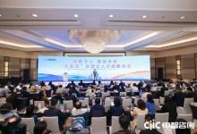 投资于人 智创未来 