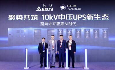 （左至右）台达-中达电通资通信事业部产品行销部总监叶新平、台达-中达电通资通信事业部总经理顾中林、泓慧能源首席运营官沈庆生、泓慧能源高级副总裁兼首席技术官李树胜共同宣布10kV 中压 UPS 创新解决方案上市。