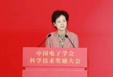 中国电子学会科学技术奖励大会在武汉成功举办