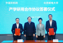 中国农机院与北京邮电大学签署战略合作协议
