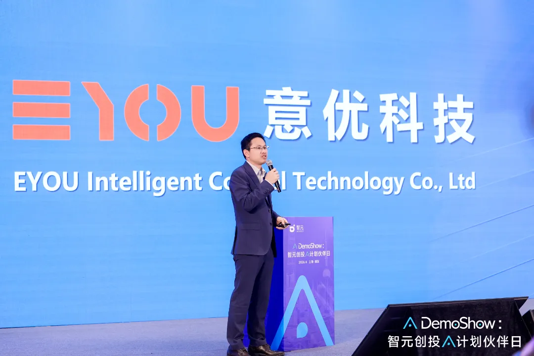 智元 孙总演讲图