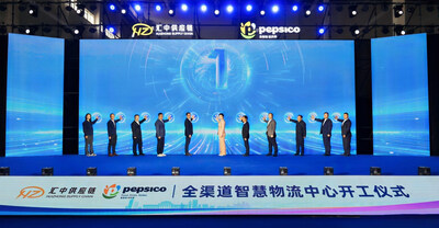 汇中供应链-百事食品全渠道智慧物流中心正式开工